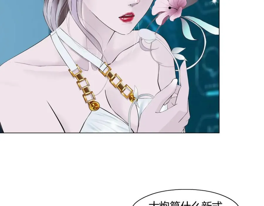 281【事业篇】不速之客！ 第20页