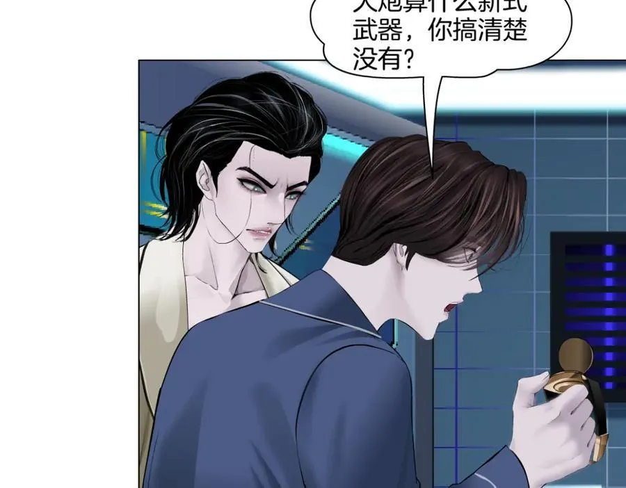 281【事业篇】不速之客！ 第21页