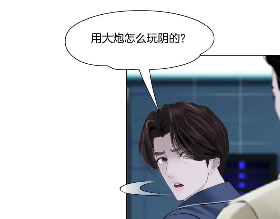 281【事业篇】不速之客！ 第24页