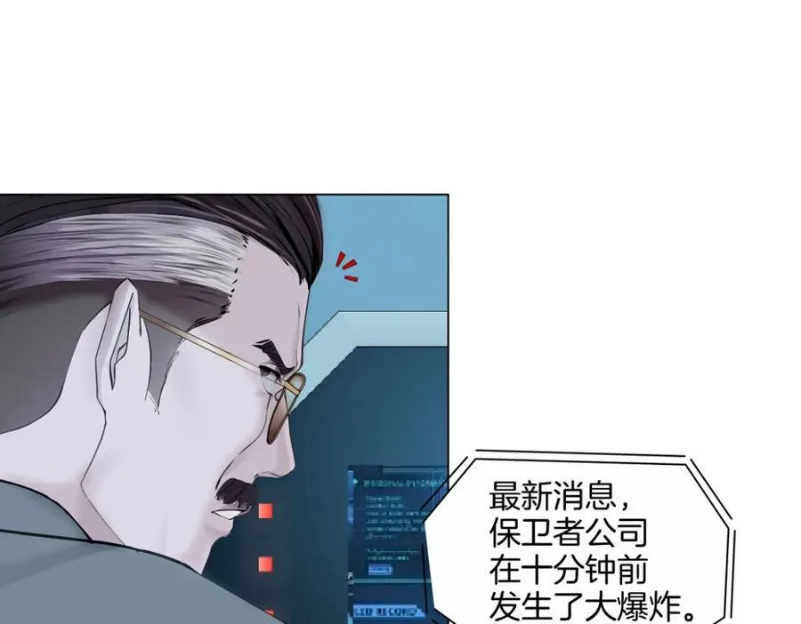 281【事业篇】不速之客！ 第26页