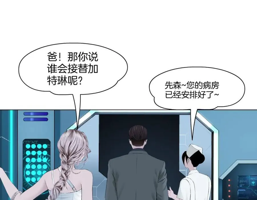 281【事业篇】不速之客！ 第39页