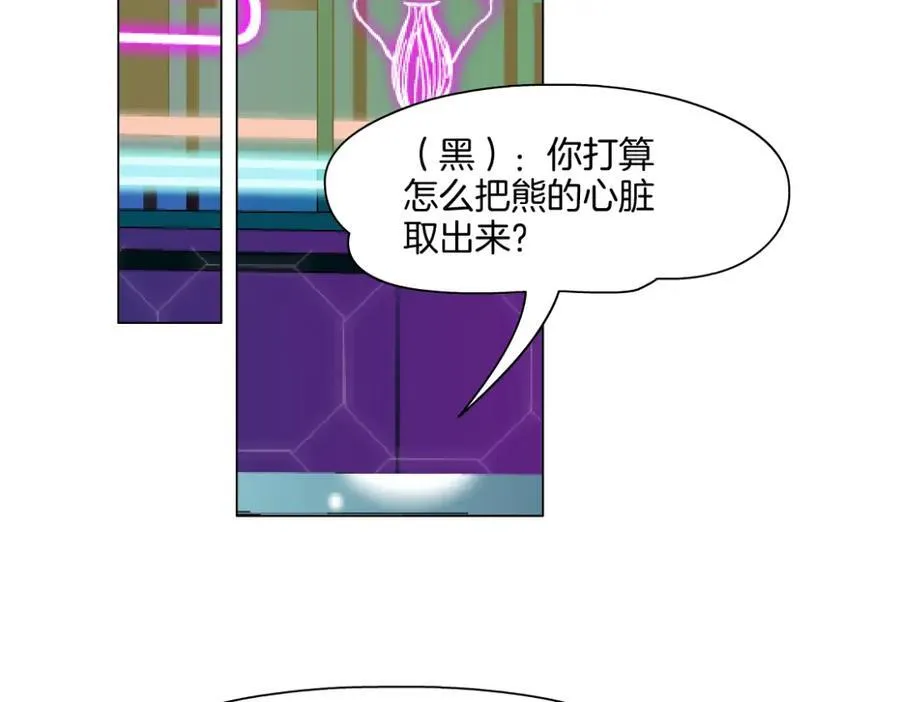 281【事业篇】不速之客！ 第45页