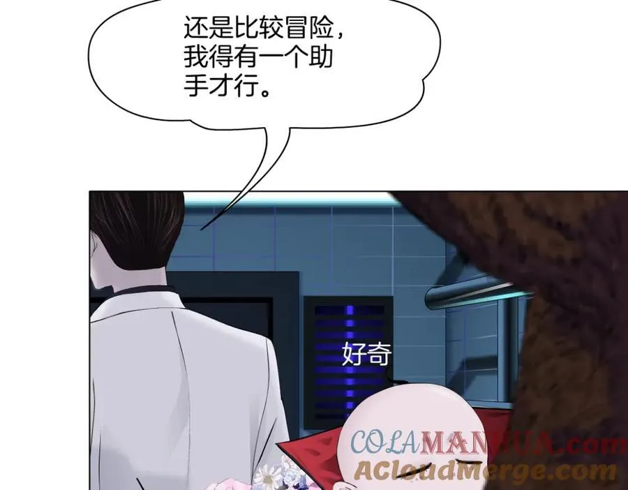 281【事业篇】不速之客！ 第46页