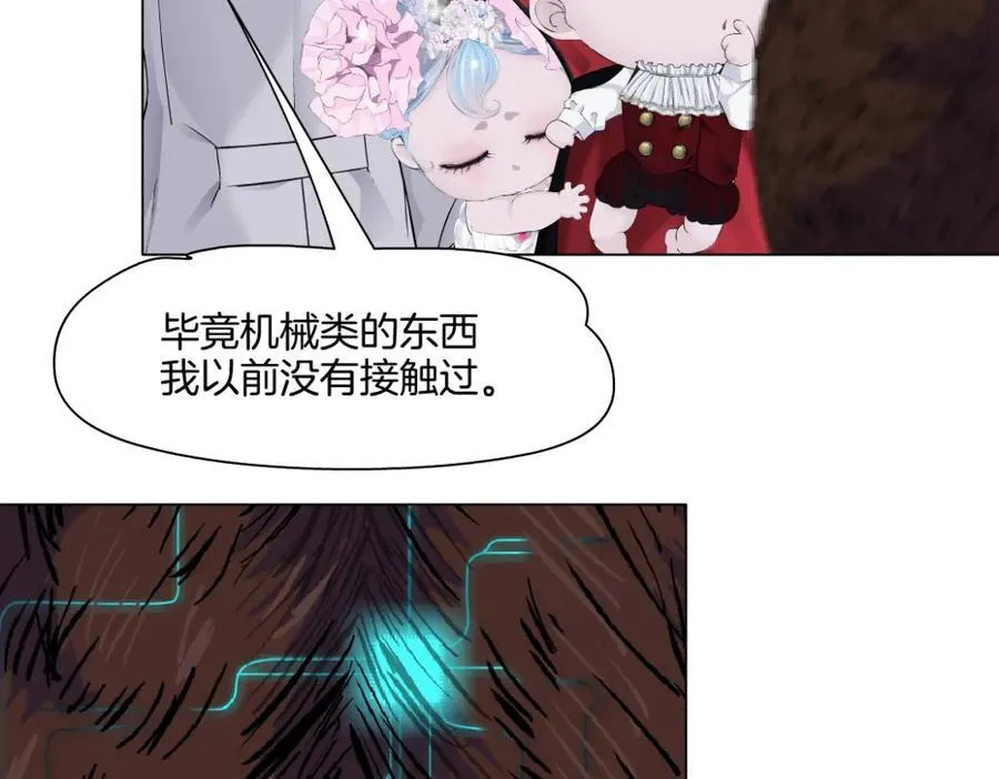 281【事业篇】不速之客！ 第47页