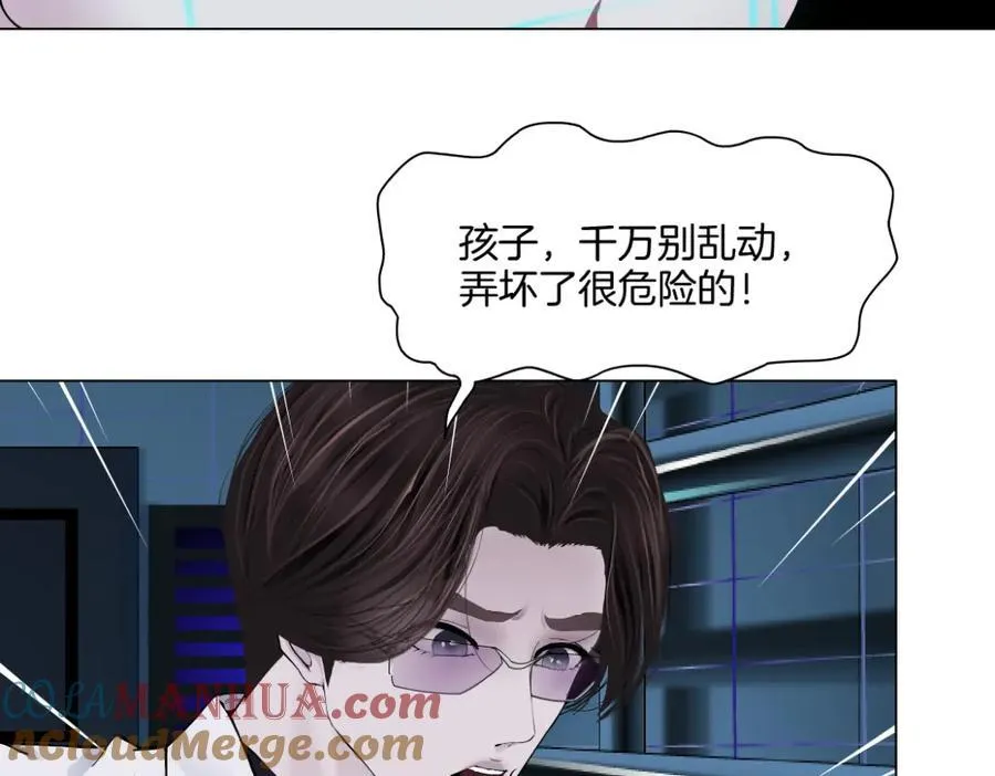 281【事业篇】不速之客！ 第52页