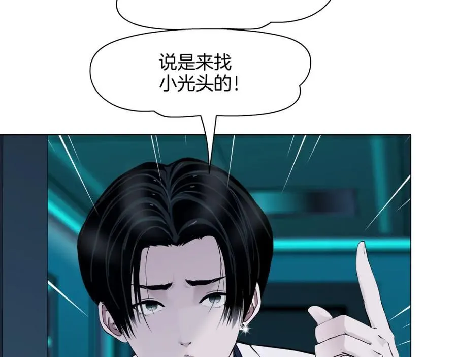 281【事业篇】不速之客！ 第62页