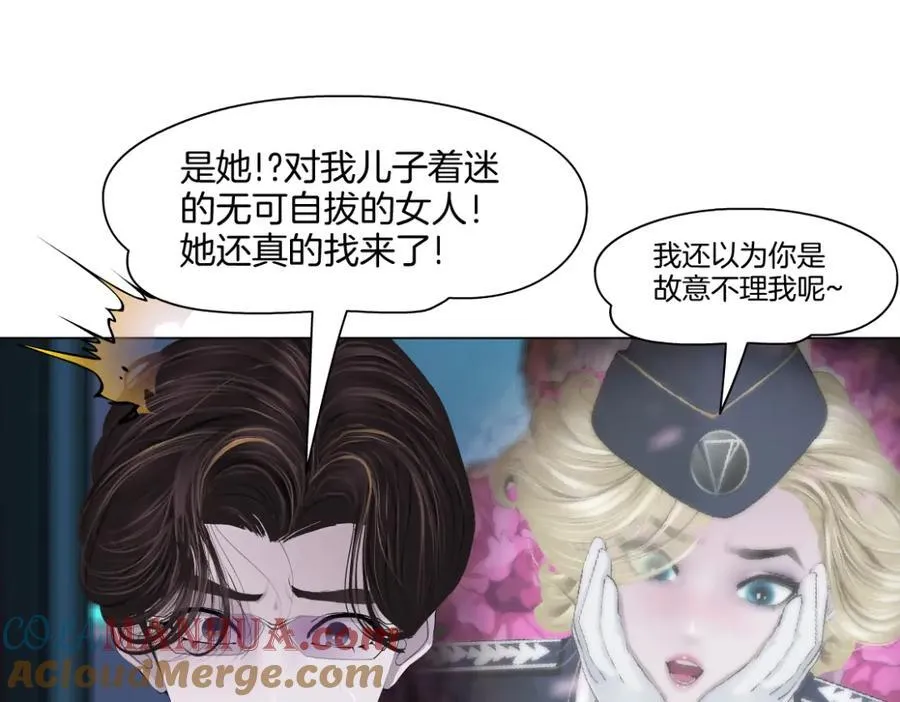 281【事业篇】不速之客！ 第64页