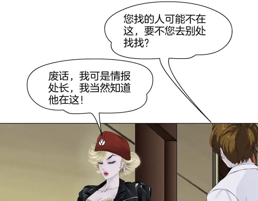 281【事业篇】不速之客！ 第69页