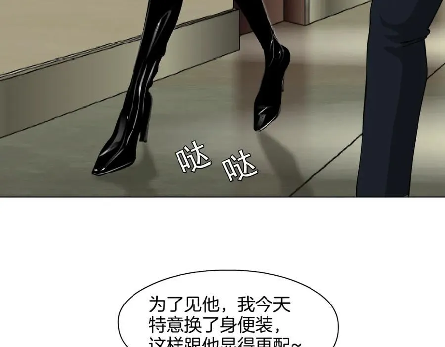281【事业篇】不速之客！ 第71页