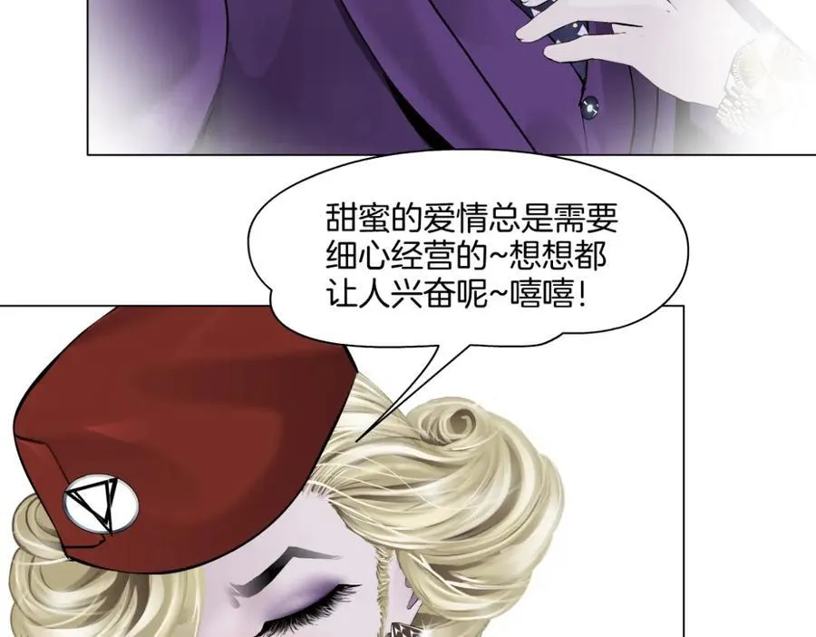 281【事业篇】不速之客！ 第77页
