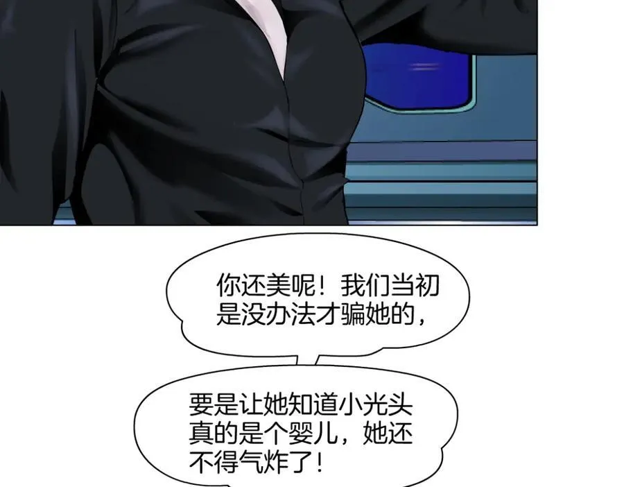 281【事业篇】不速之客！ 第80页