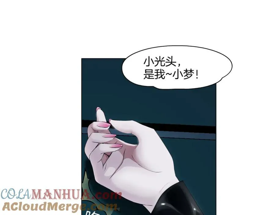 282【事业篇】小光头被吃了？？ 第4页