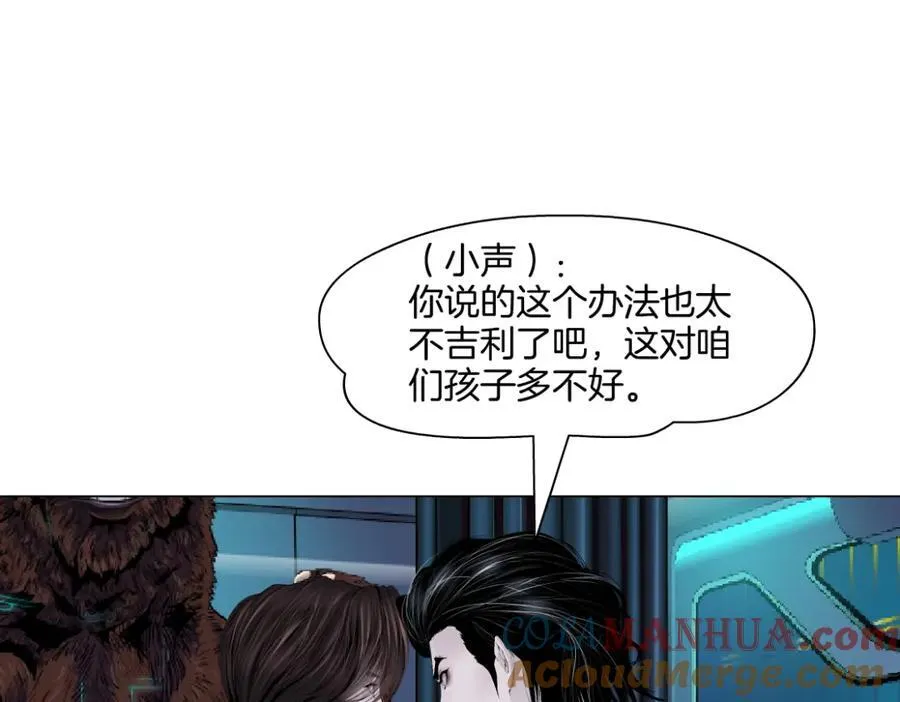 282【事业篇】小光头被吃了？？ 第7页