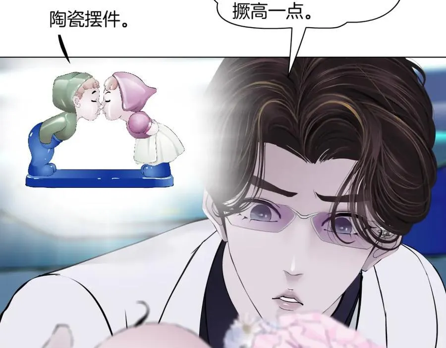 282【事业篇】小光头被吃了？？ 第21页