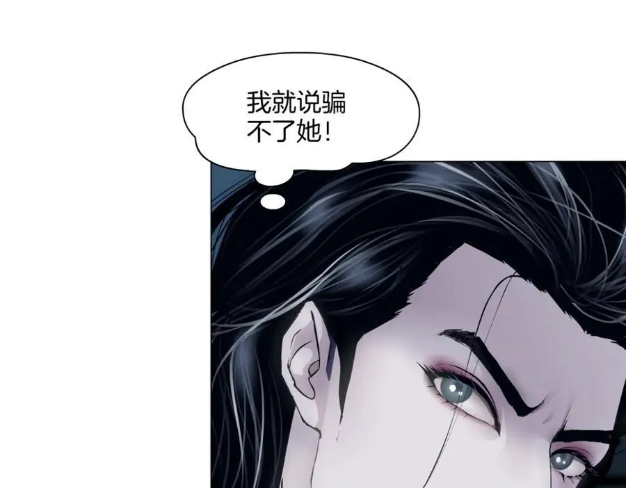 283【事业篇】恋爱脑小梦 第24页