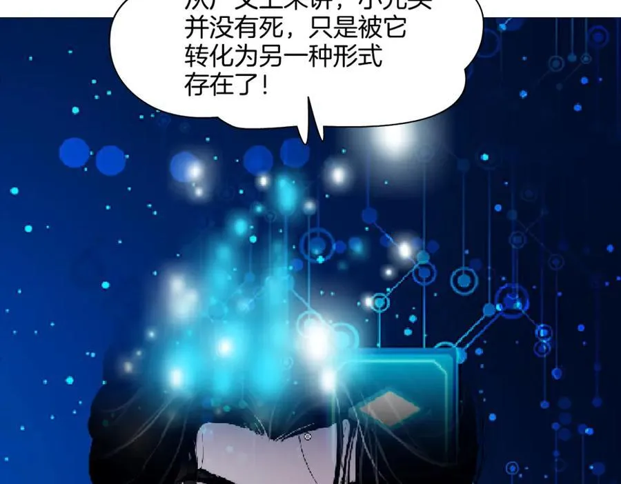283【事业篇】恋爱脑小梦 第27页