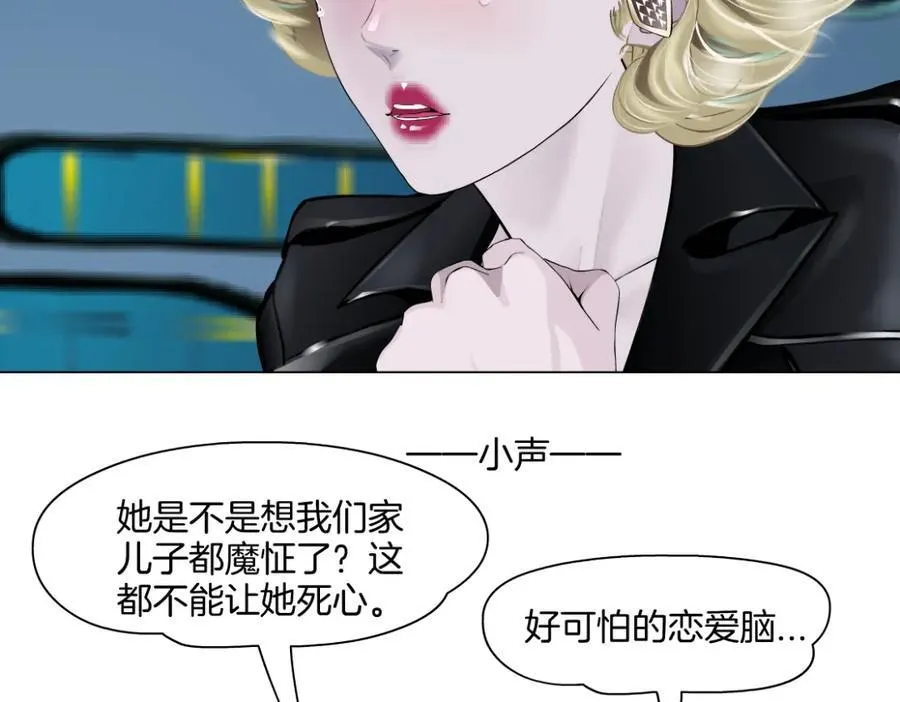 283【事业篇】恋爱脑小梦 第30页
