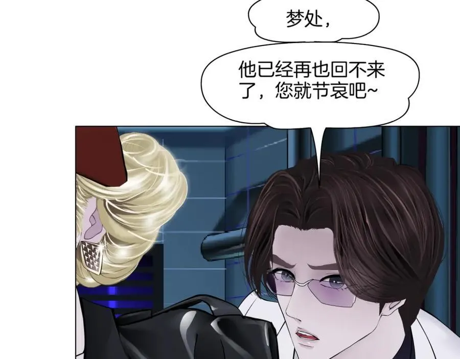 283【事业篇】恋爱脑小梦 第32页