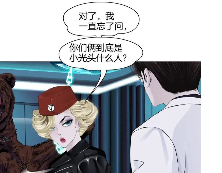 283【事业篇】恋爱脑小梦 第54页