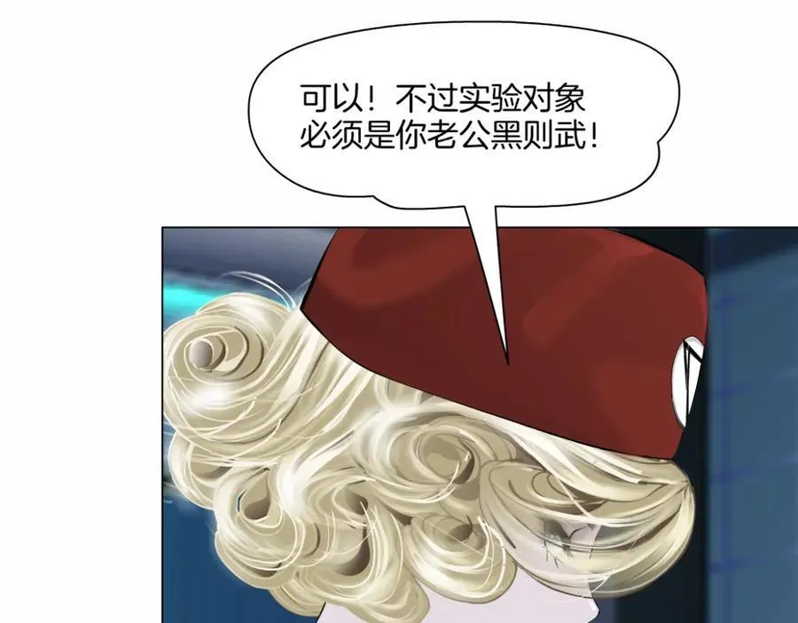 283【事业篇】恋爱脑小梦 第69页