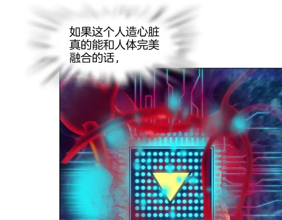 283【事业篇】恋爱脑小梦 第74页