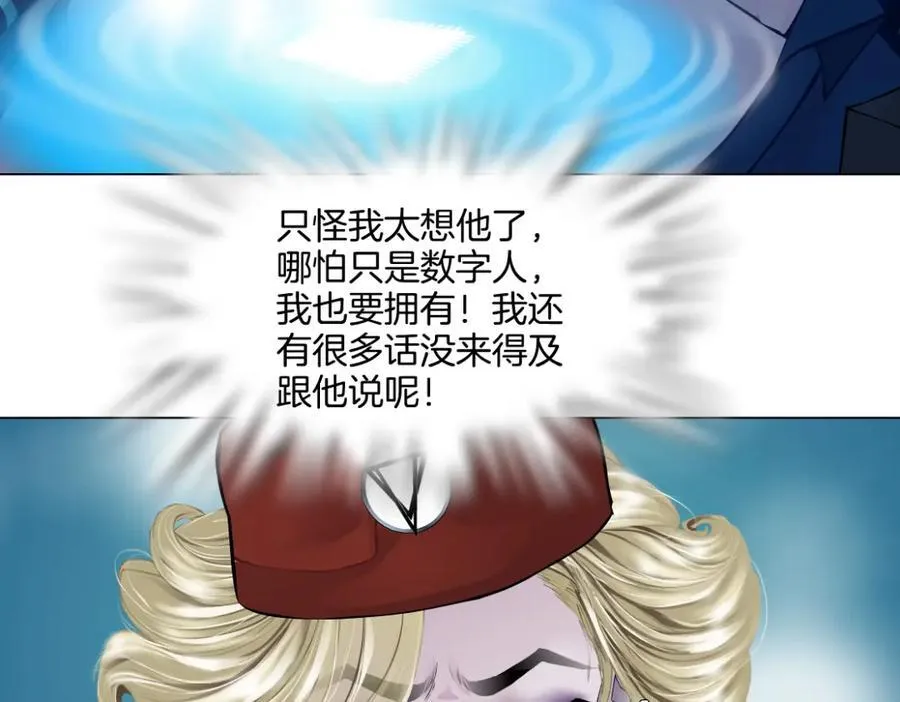 283【事业篇】恋爱脑小梦 第77页