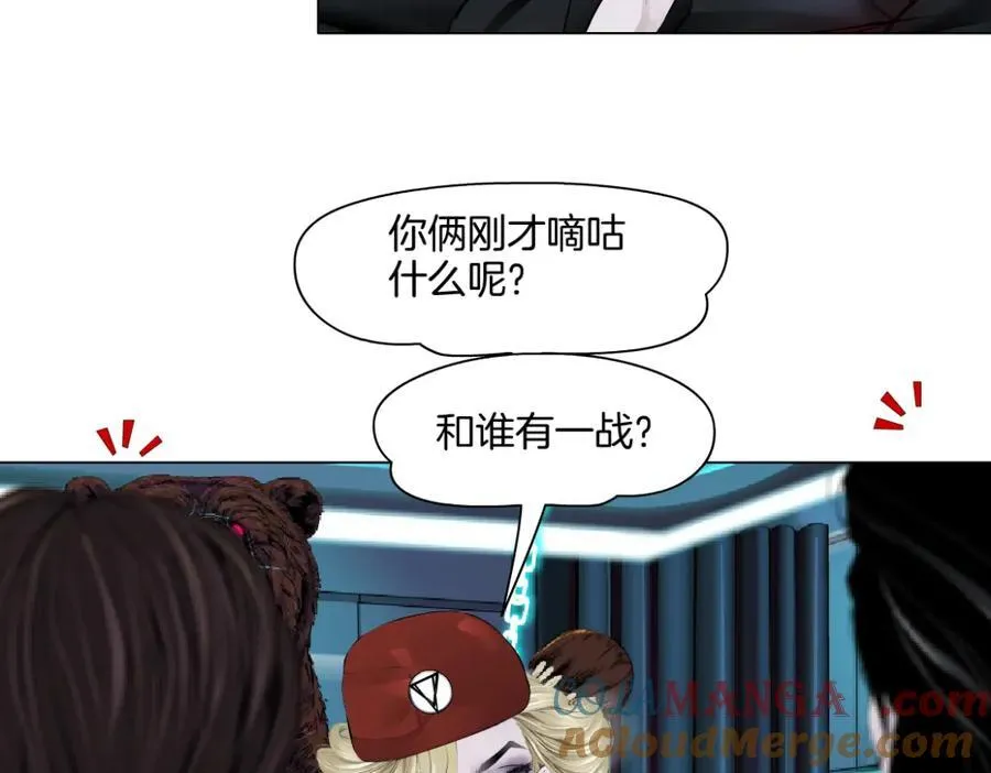 283【事业篇】恋爱脑小梦 第82页
