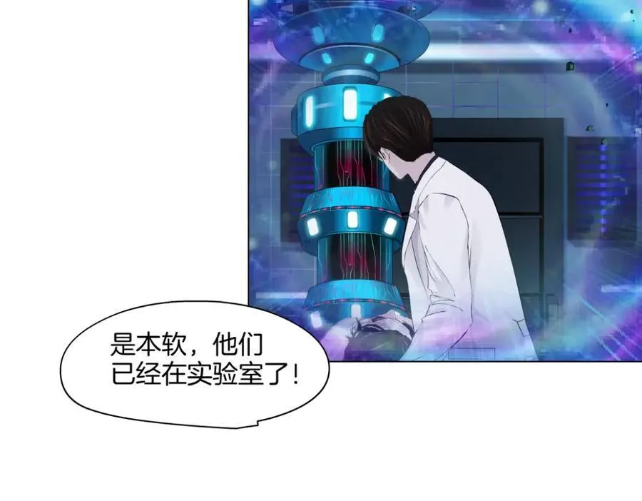 285【事业篇】瞳的复仇 第6页