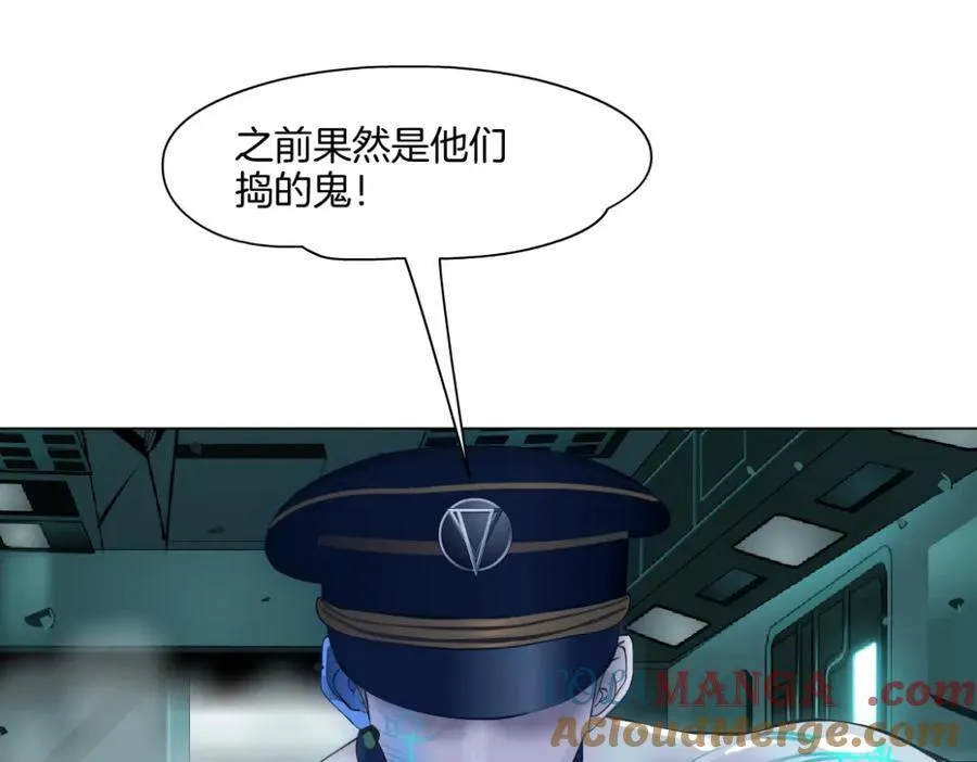 285【事业篇】瞳的复仇 第7页