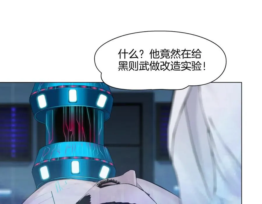 285【事业篇】瞳的复仇 第9页