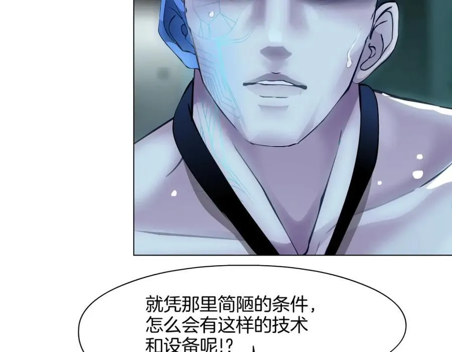 285【事业篇】瞳的复仇 第11页