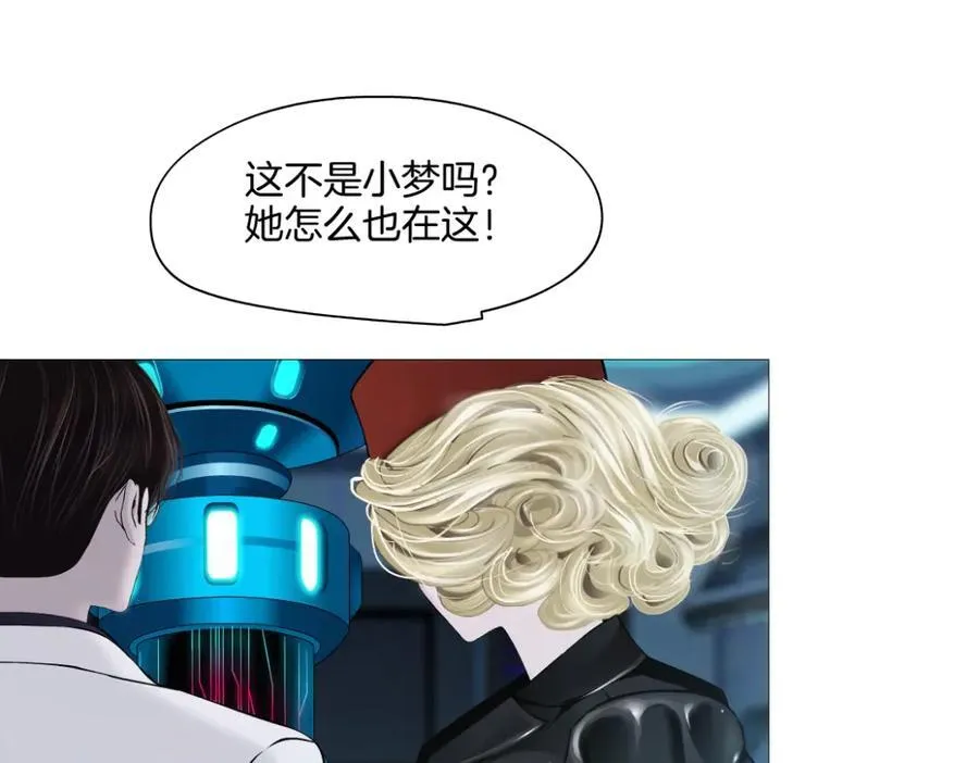 285【事业篇】瞳的复仇 第14页
