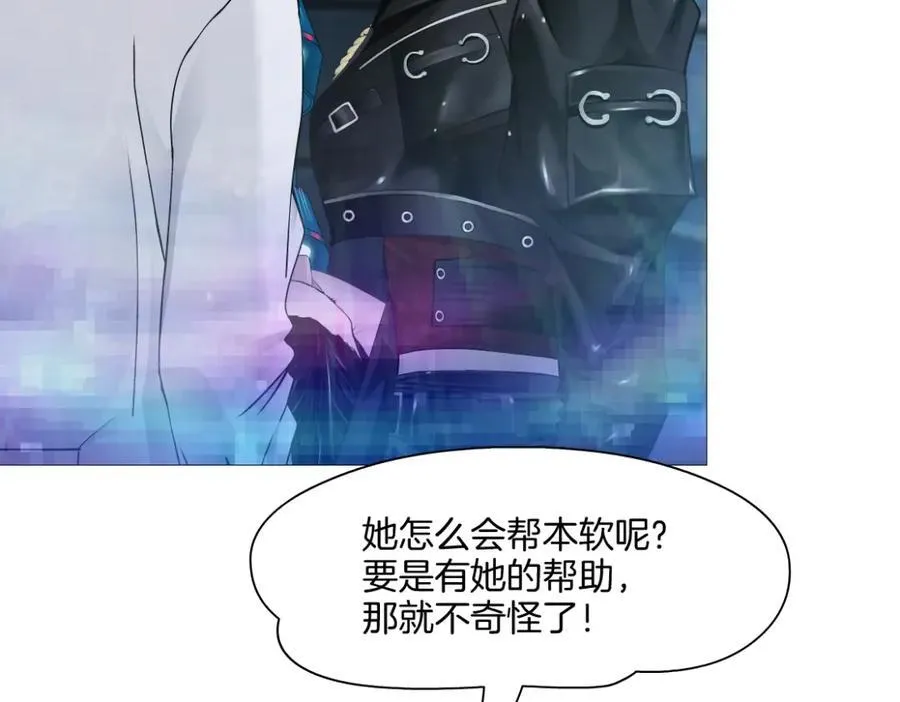 285【事业篇】瞳的复仇 第15页