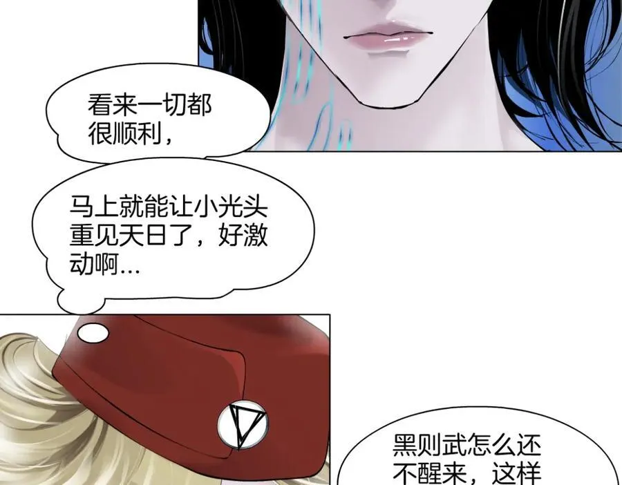 285【事业篇】瞳的复仇 第20页