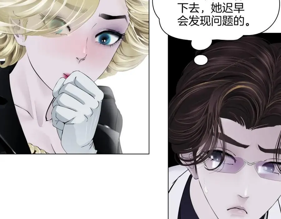 285【事业篇】瞳的复仇 第21页