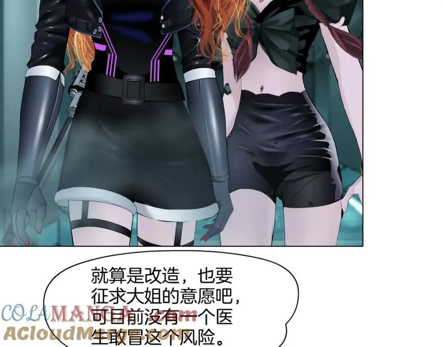 285【事业篇】瞳的复仇 第25页