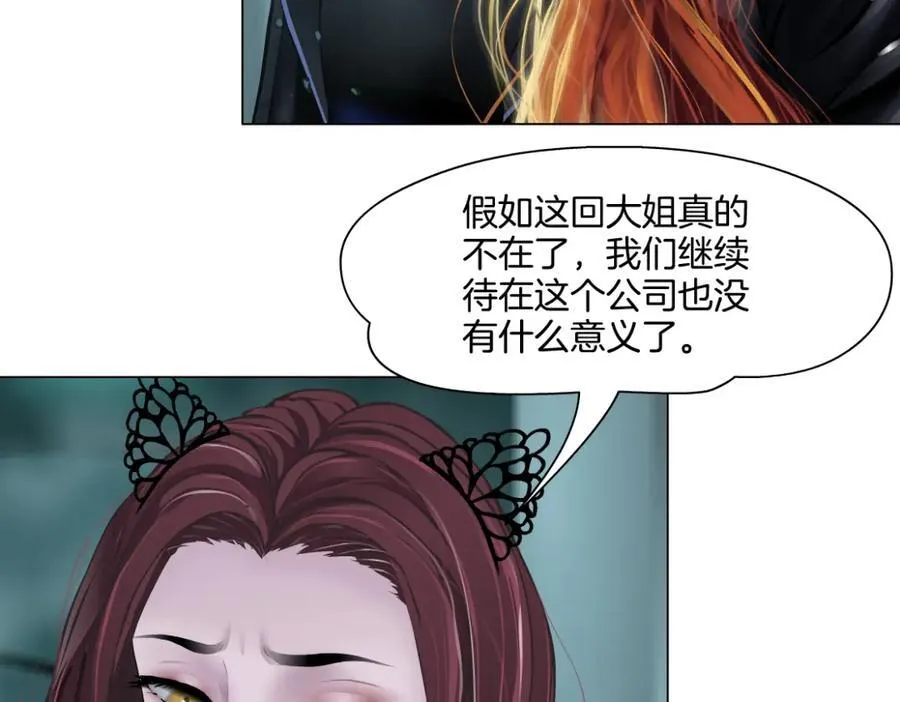 285【事业篇】瞳的复仇 第27页