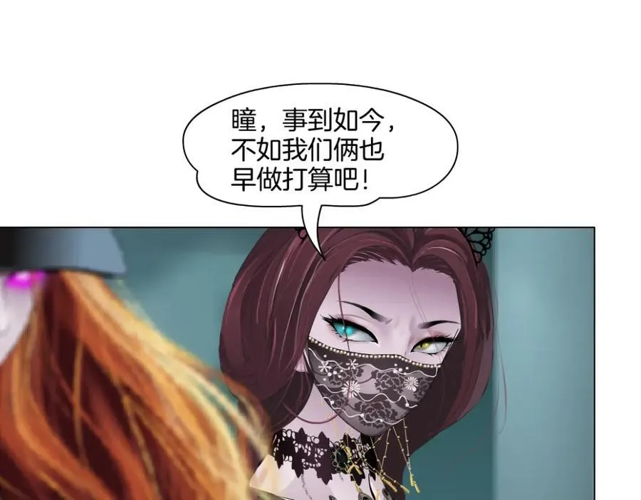 285【事业篇】瞳的复仇 第29页