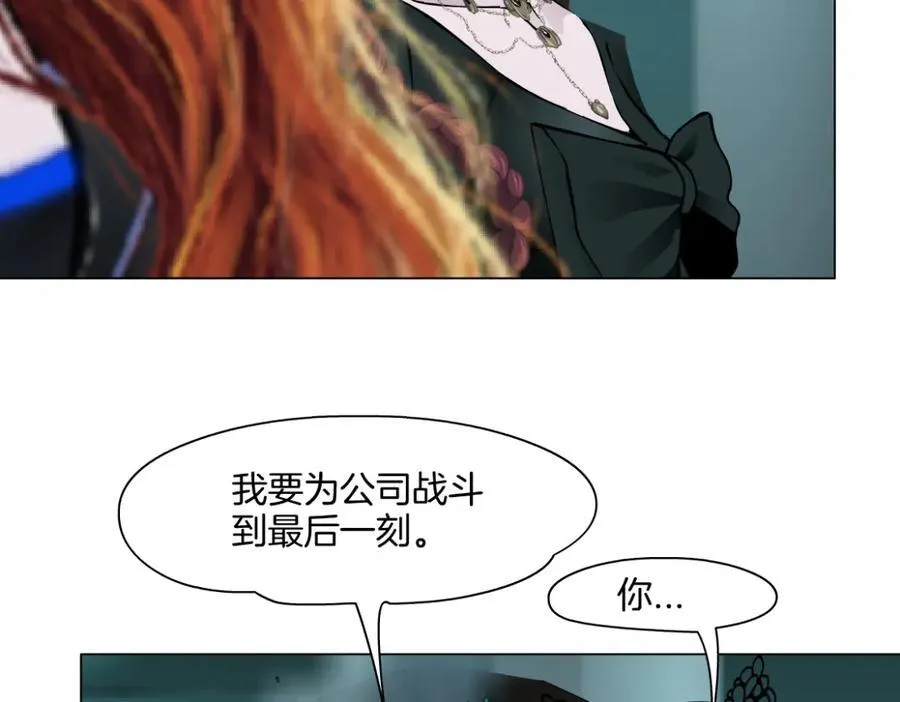 285【事业篇】瞳的复仇 第30页
