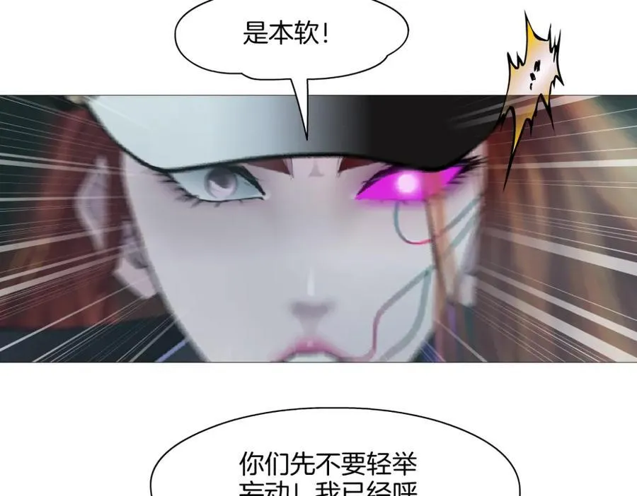 285【事业篇】瞳的复仇 第35页