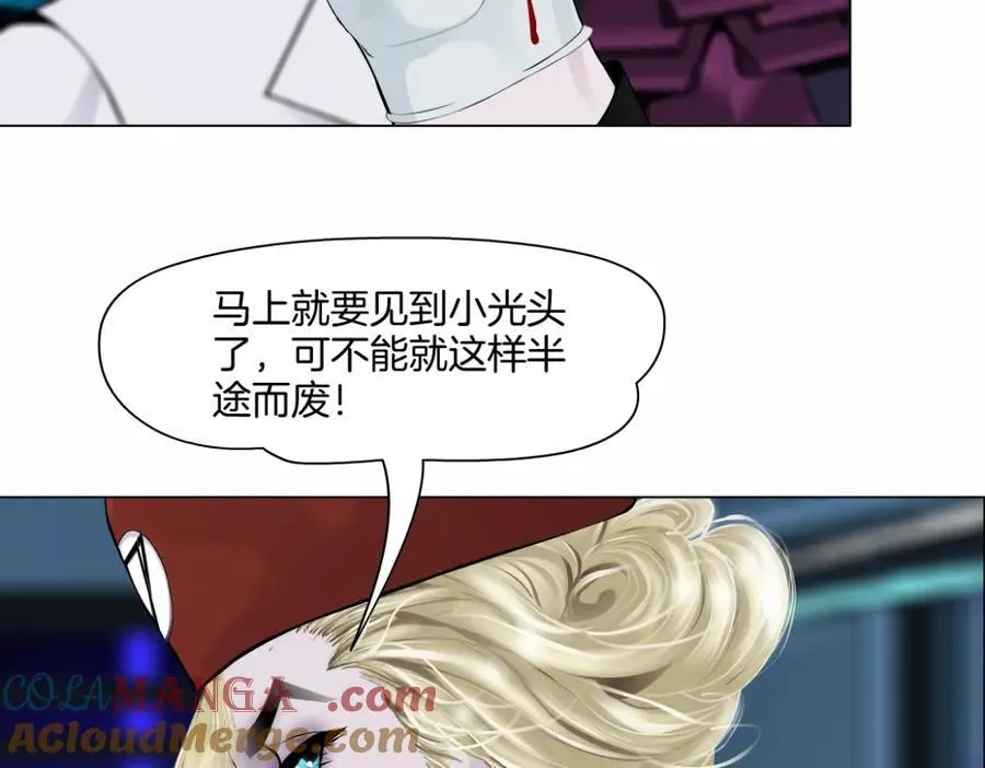 285【事业篇】瞳的复仇 第52页