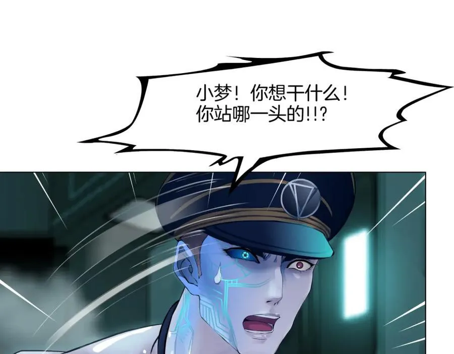 285【事业篇】瞳的复仇 第54页