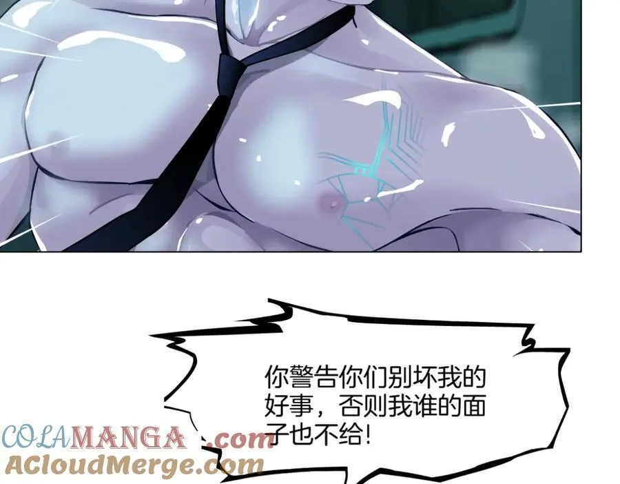 285【事业篇】瞳的复仇 第55页