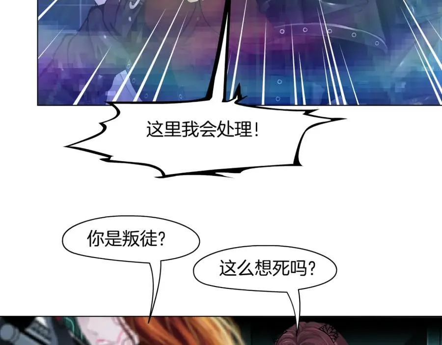 285【事业篇】瞳的复仇 第57页