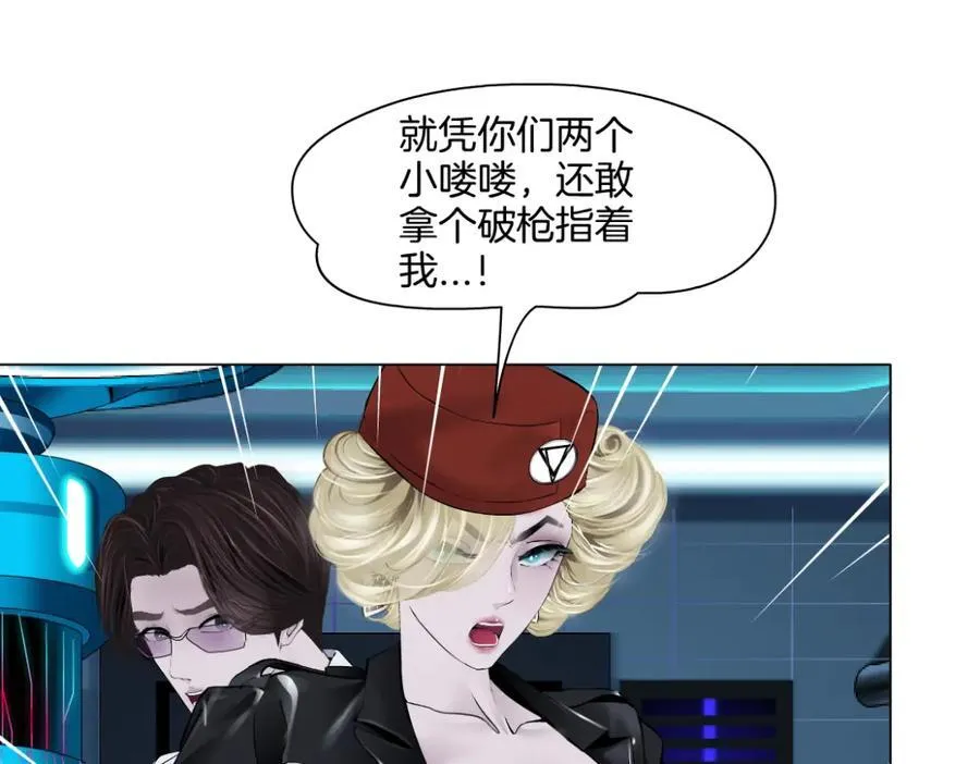 285【事业篇】瞳的复仇 第59页
