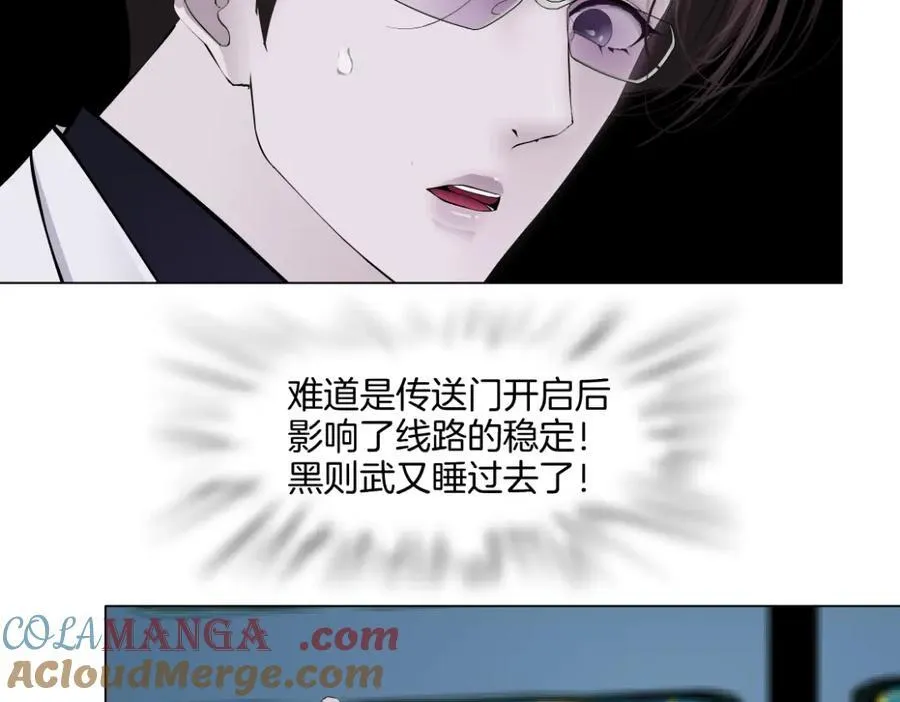 285【事业篇】瞳的复仇 第67页