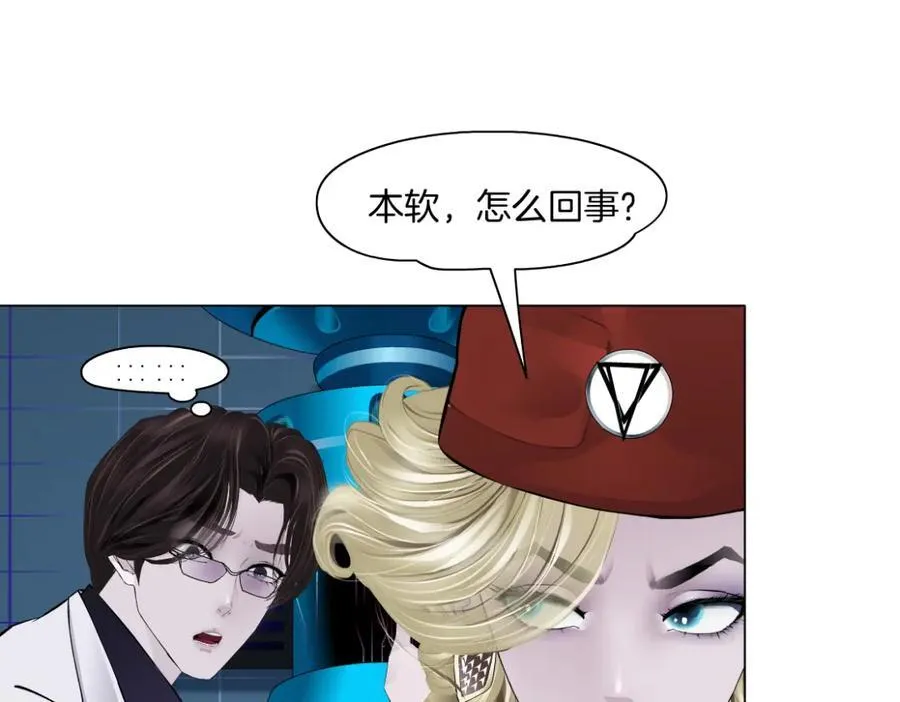 285【事业篇】瞳的复仇 第69页
