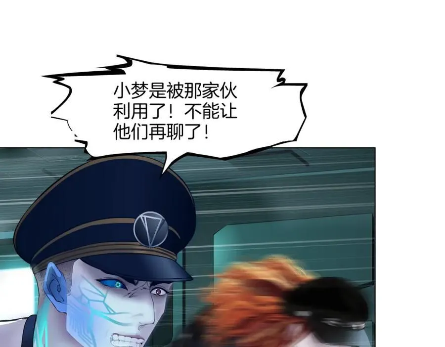 285【事业篇】瞳的复仇 第74页