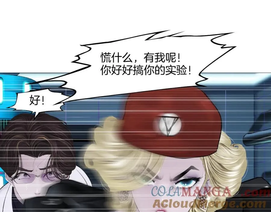 285【事业篇】瞳的复仇 第79页