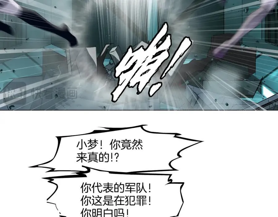 286【事业篇】黑则武就在我身后 第12页